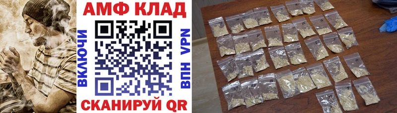 Amphetamine Розовый Закаменск