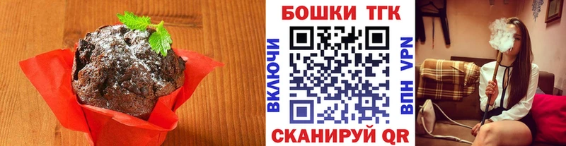 цена   Закаменск  Печенье с ТГК марихуана 