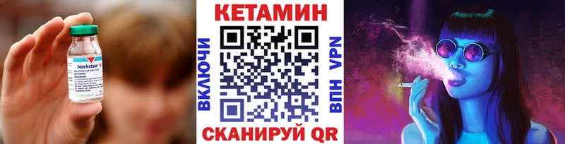 даркнет сайт  kraken маркетплейс  КЕТАМИН VHQ  Закаменск 