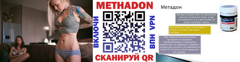 МЕТАДОН белоснежный Закаменск