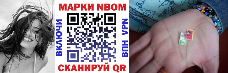 Марки 25I-NBOMe 1500мкг  мориарти клад  Закаменск 
